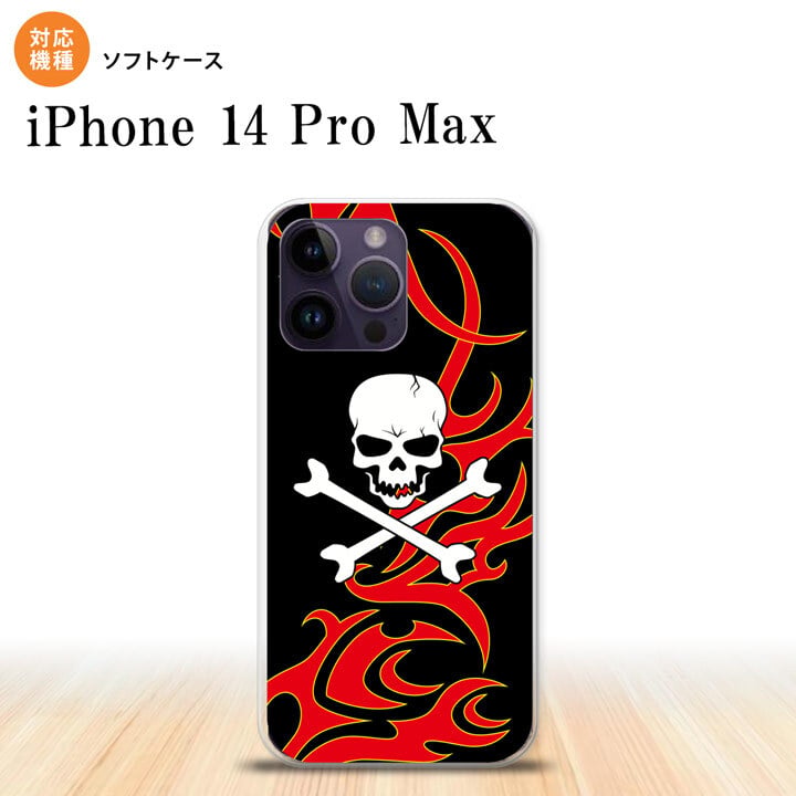 iPhone14 ProMax iPhone14 Pro Max スマホケース 背面ケースソフトケース ドクロ 白 赤 黄 2022年 9月発売 nk-i14pm-tp873