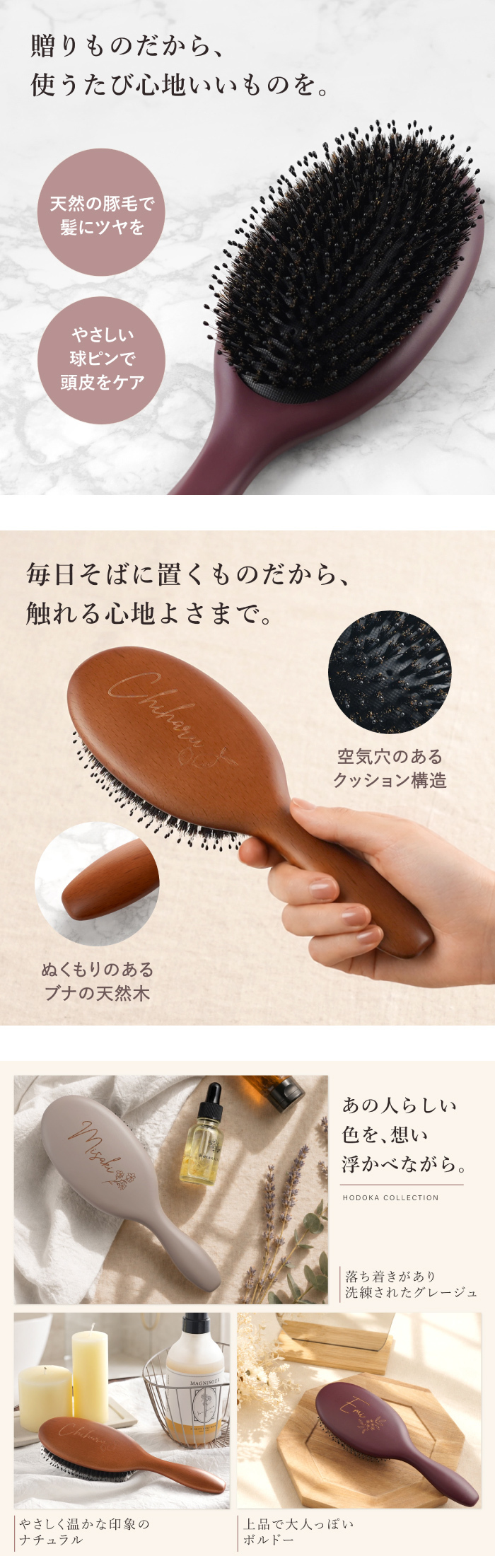 【 送料無料 】【 名入れ ヘアブラシ -HODOKA- 】 誕生日 プレゼント 女性 女友達 ギフト ヘアブラシ 豚毛 母の日 敬老の日 クリスマス 30代 40代