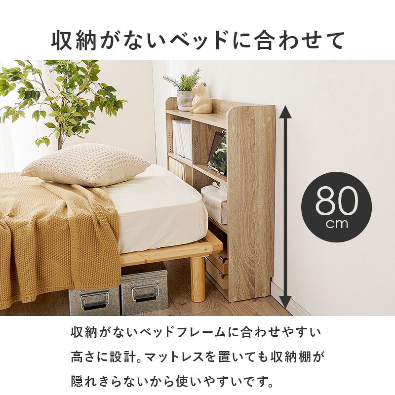 ベッド 寝具 ヘッドボード RHB-1925 対応サイズS 幅98×奥行20×高さ80cm 2口コンセン付き 奥行スリム 薄型収納 可動棚 まわり 小物 収納力 収納棚 木目調 リビング収納 デスク横 横 ワンルーム 一人暮らし ブラウン ナチュラル