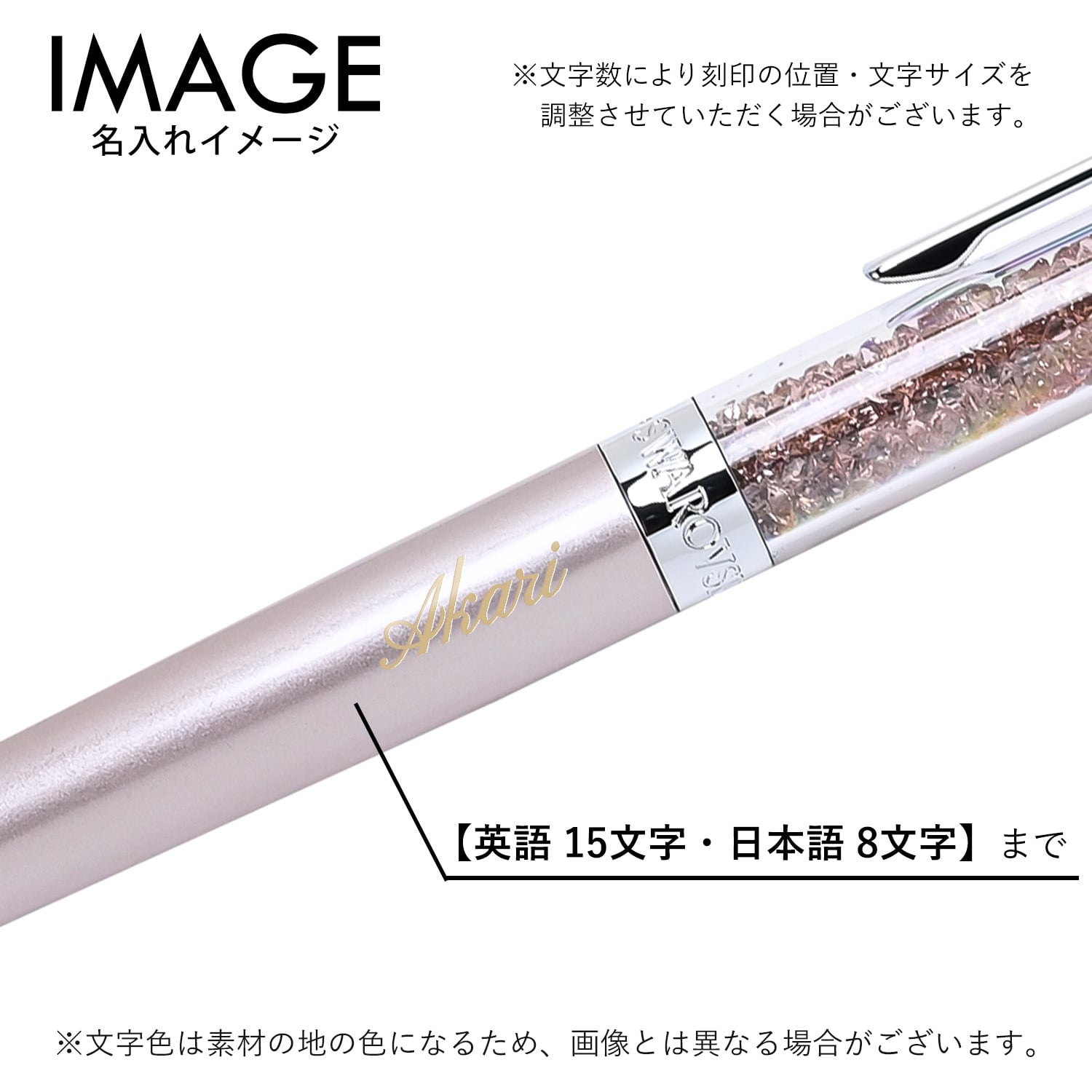 【名入れ無料】 【送料無料】【ネコポス配送限定】スワロフスキー SWAROVSKI ボールペン ペン 筆記具 クリスタルライン ヴィンテージローズ 5224391 ※代引不可 送別会 誕生日 お中元 結婚祝い 結婚式 名入れ 息子 娘 ボールペン 高級 名入れギフト 文房具【スペシャルラッピング660円(別売り)】 即日発送 クリスマスプレゼント 文房具 ビジネス小物 ホワイトデー