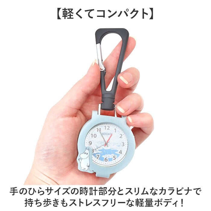 ムーミン 時計 MOM032 通販 カラビナウォッチ バッグにつける バッグチャーム キーホルダー時計 懐中時計 ハングウォッチ カラビナ時計 カバンにつける時計 キャラクター レディース 女子 女の子 大人 女性 高校生 中学生 受験 試験 アナログ