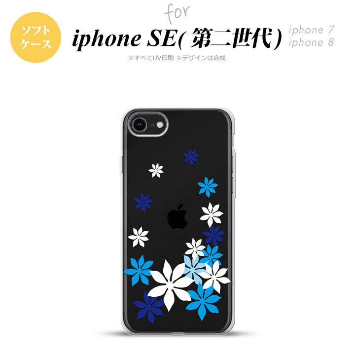 iPhoneSE 2 第二世代 iPhone8&iPhone7 共用 スマホケース 背面カバー ソフトケース ティアレ A 青 おしゃれ かわいい かっこいい メンズ レディース nk-ise2-tp1079