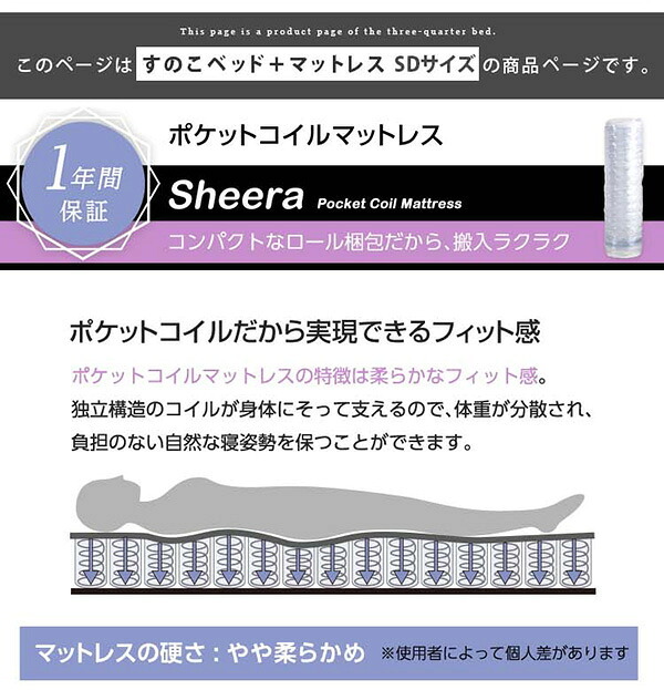 ベッド 寝具 3段階高さ調節 脚付すのこ Lilitta-リリッタ- マットレス付 LPS-HRM-SD--BR ブラウン セミダブル ホームテイスト 家具 桐 脚付き 湿気 マットレス付き 北欧 ヒノキ