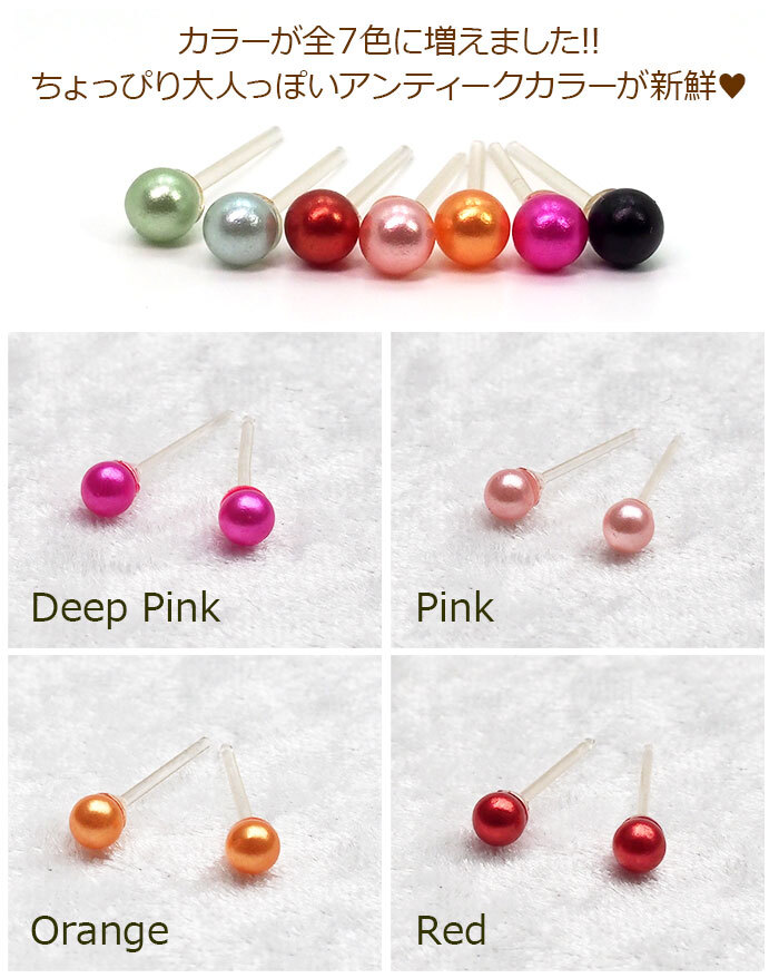 まち針みたいなカラフル樹脂ピアス[3mm] 金属アレルギー対応 シリコン キャッチ ポスト 全6色 【全品1個ずつバラ売り】 （樹脂 プチ ミニ ボール 丸玉 かわいい 小さい シンプル） プレゼント