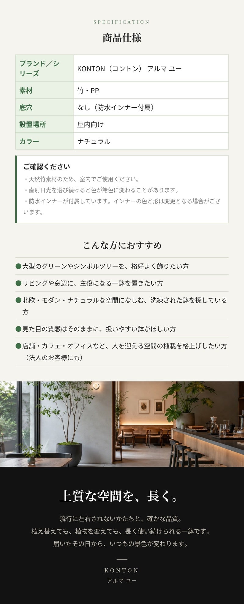 鉢カバー おしゃれ 大型 14号 11号 L M サイズ 植木鉢 KONTON コントン アルマ ユー 丸型 ラウンド 竹 バンブー 室内 屋内 高級 北欧 モダン ナチュラル 観葉植物用 シンボルツリー サボテン 多肉植物 特大 玄関 プランター 底穴なし