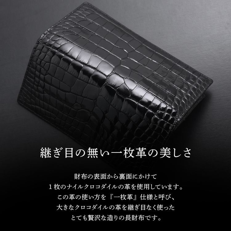 スモールクロコダイル ポロサス シャイニング 長財布 束入れ ブラック 無双 センター取り 一枚革 本革 クロコダイル財布 メンズ レディース 高級 鰐革 4FA (06002007r)