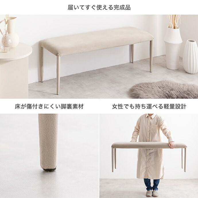 ダイニングベンチ チェア イス シート 長椅子 チェアー 食卓 リビング 幅110 完成品 いす 腰掛け ベロア 玄関 ウレタン韓国 インテリア 新生活