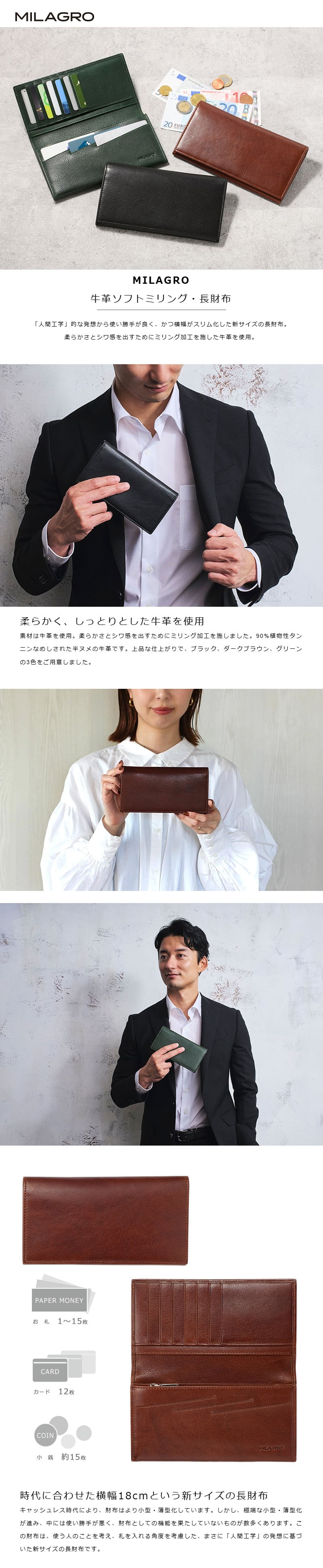 牛革ソフトミリング・長財布
