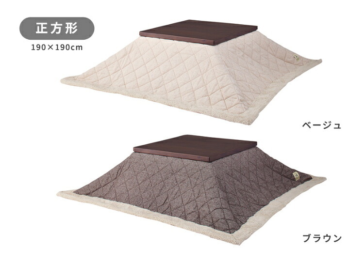 こたつ布団 コタツ布団 こたつふとん 長方形 かわいい 薄手 薄い 暖かい ふわふわ シープ ボア 軽い 軽量 コンパクト 一人暮らし ワンルーム シンプル おしゃれ お洒落 北欧 ノルディック 洋風 190 フリース \5%OFFクーポン ポリエステル