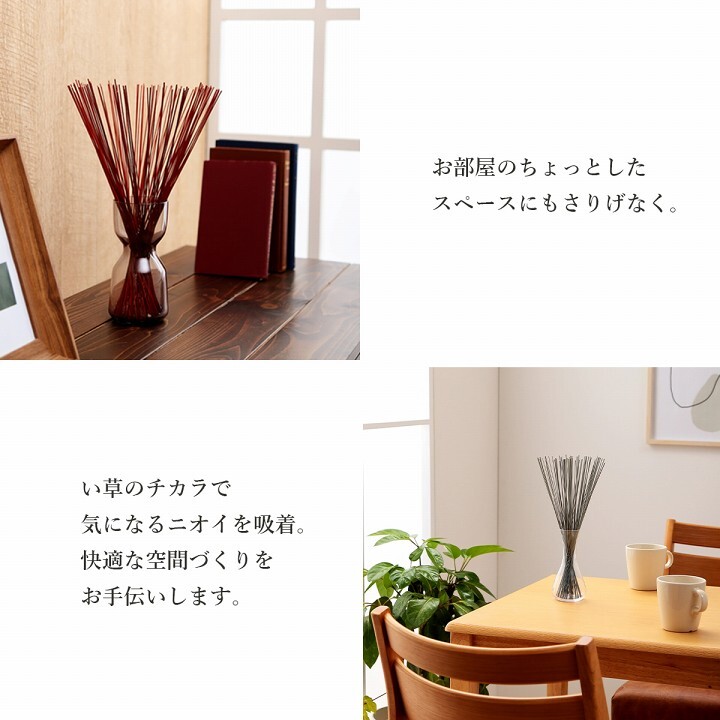 フレグラス インテリア 飾り 消臭剤 おしゃれ 落ち着く リビングインテリア 玄関飾り 約 70cm×50g