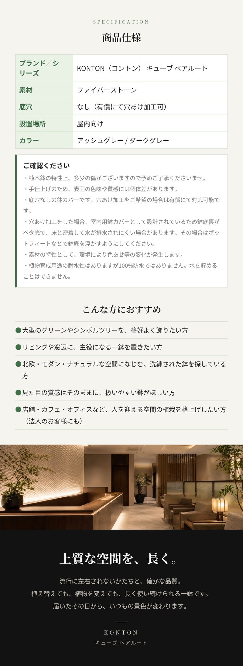 鉢カバー おしゃれ 大型 L M S サイズ 植木鉢 KONTON コントン キューブ ベアルート 四角 正方形 角型 ファイバーストーン 軽量 室内 屋内 高級 北欧 モダン ナチュラル 観葉植物用 シンボルツリー サボテン 多肉植物 特大 玄関 プランター 底穴なし アッシュグレー