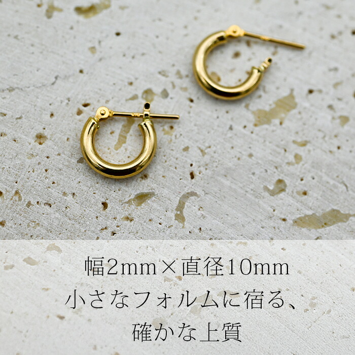 ジュエリーの町 山梨県甲府製】 K18 フープピアス 18金 片耳 2x10mm
