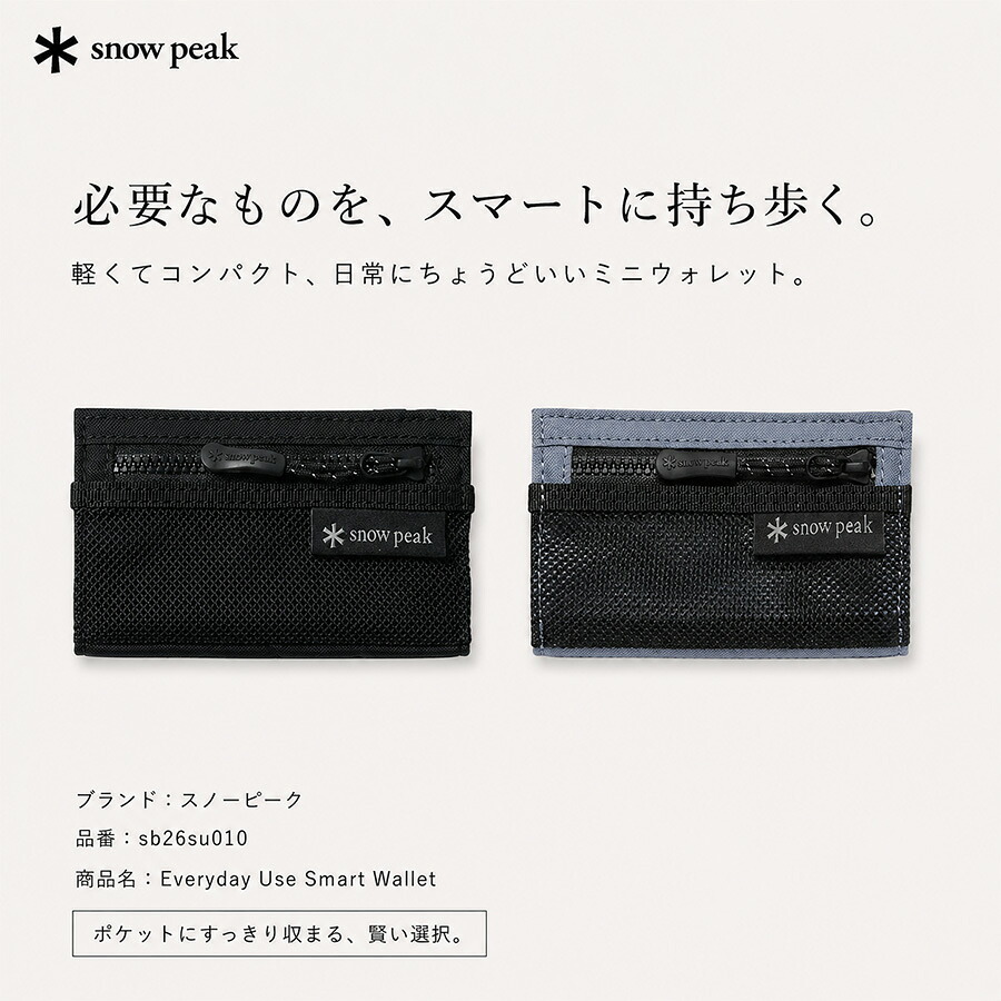 snowpeak Everyday Use Smart Wallet 折り財布 財布 さいふ サイフ ウォレット コンパクト 軽量 レディース メンズ ギフト プレゼント ブラック bb26su010