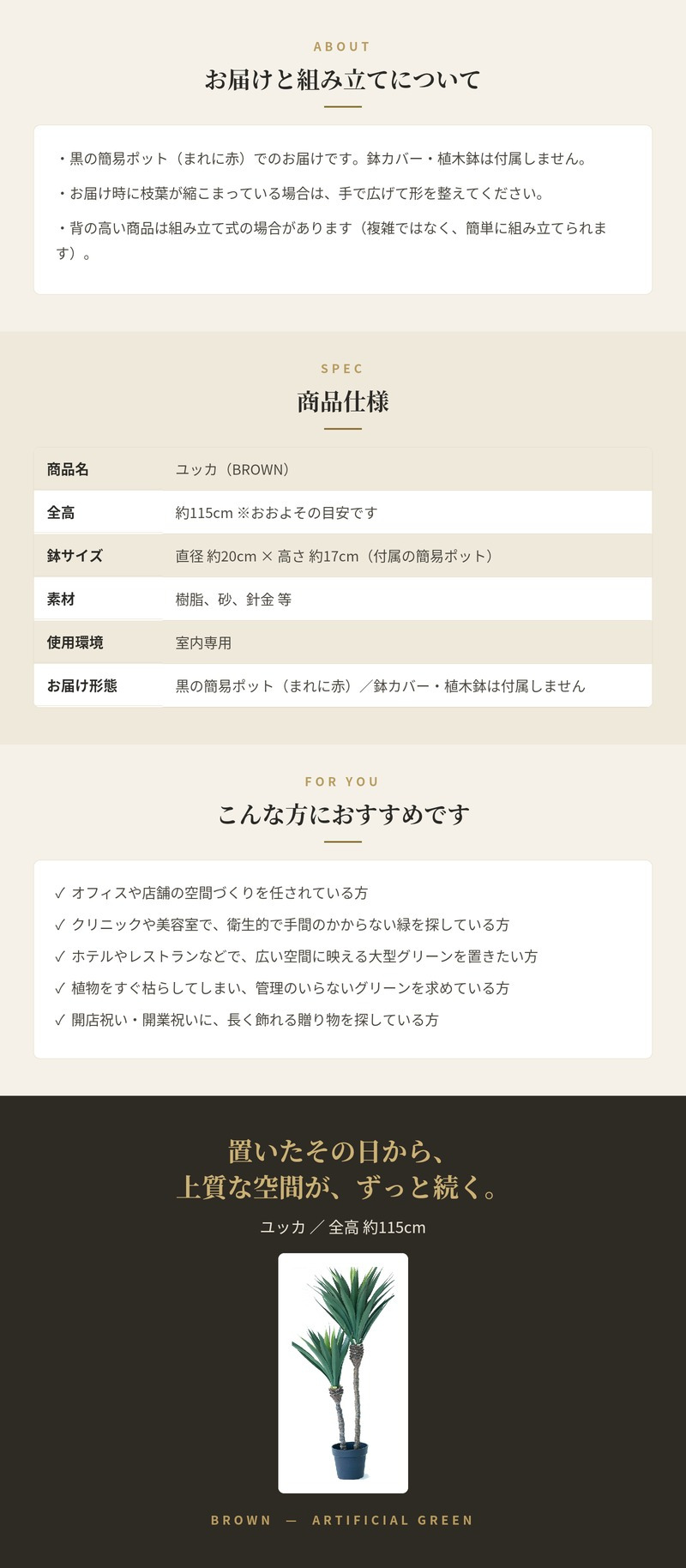 観葉植物 造花 ユッカ BROWN 全高約115cm 中型 フェイクグリーン 本物そっくり おしゃれ インテリア 人工観葉植物 アーティフィシャルグリーン オフィス 店舗 ホテル 開店祝い 室内 青年の木 エレファンティペス フェイク