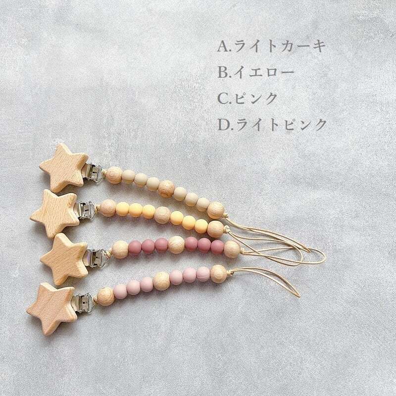 名入れ ホシノトイホルダー おしゃぶりホルダー トイホルダー ギフト プレゼント 出産祝い