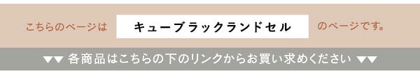 ランドセルラック スリム キューブラック キューブボックス オープン棚 収納ラック 木製 収納棚 収納ボックス シェルフ 引き出し 扉付き 本棚 フラップ扉 積み重ね 収納ケース カラーボックス 子供 ランドセル 家具 正方形 おしゃれ 2段 3段