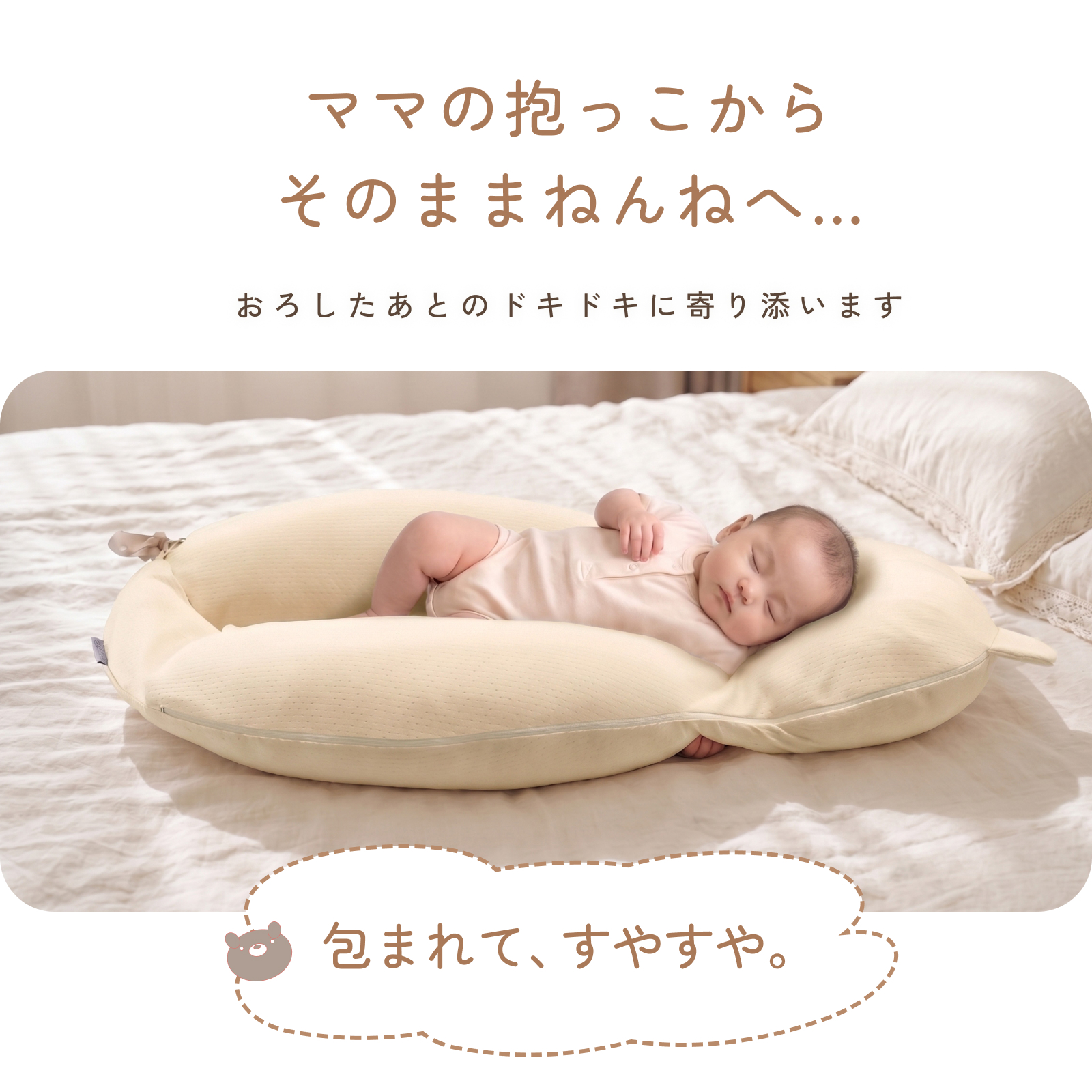 ベビー枕 ハグピロー 新生児 赤ちゃん 枕 向き癖対策 絶壁予防 頭の形をやさしく支える くま クッション ベビーピロー 横向きサポート 洗える 出産祝い LILIANA/リリアナ