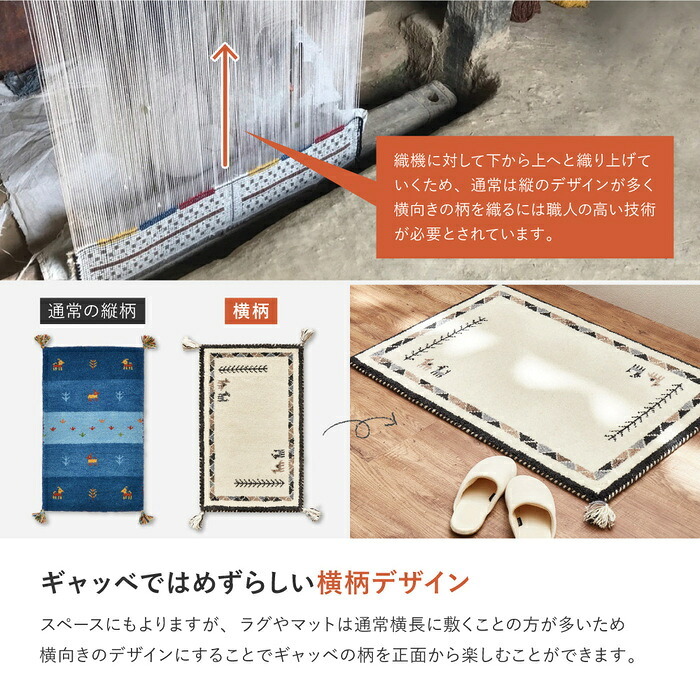 ラグ カーペット マット センター おしゃれ 新築 リフォーム 室内 ギャッベ 厚手 ウール かわいい 羊毛 オールシーズン対応 エスニック エントランスマット 海外 インテリア インド製 送料無料 玄関マット 約45×75cm
