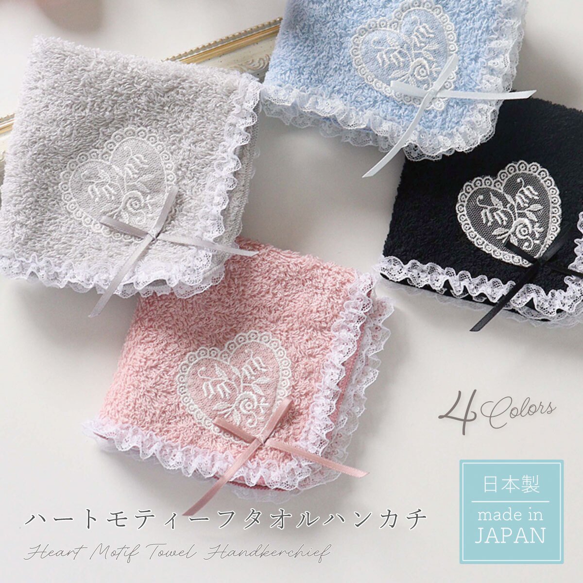 プレゼント ギフト 返礼品 ハンカチ ギフト レディース レース 小さい ハート ボルドー ベージュ ブルー グレー ローズ【公式】【LALUICE ラルイス】