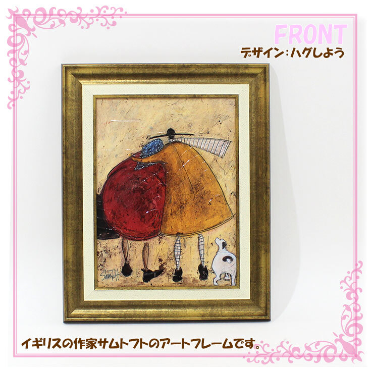 ユーパワー Sam Toft サムトフト アートフレーム ゲットオールドドリス ガチョウタクシー ハグしよう