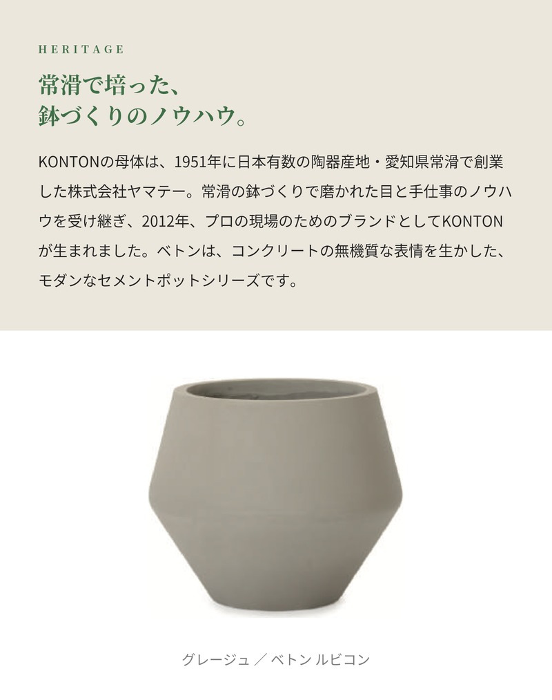 植木鉢 おしゃれ 大型 14号 11号 多面体 ジオメトリック ダイヤ セメント コンクリート調 KONTON ベトン ルビコン ファイバーセメント 軽量 底穴あり 屋外 M L グレージュ 観葉植物 シンボルツリー 北欧 モダン ナチュラル インテリア