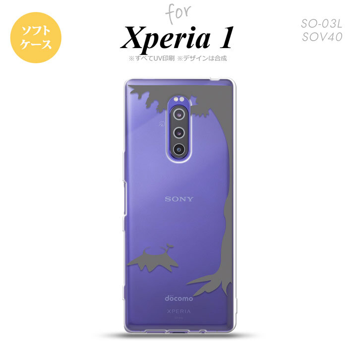 SO-03L SOV40 901SO Xperia 1 スマホケース ソフト カバー 切り株 グレー nk-xp1-tp198