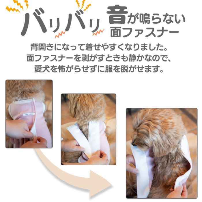 遠赤外線 犬服 血行促進 日本製 LaLaRelax ララリラックス 背開き 温活 シニア犬 老犬 介護 トンボ学生服 オールシーズン 着せやすい ドッグウェア 小型犬 中型犬 大型犬 冷房対策 術後服 健康維持 めぐり