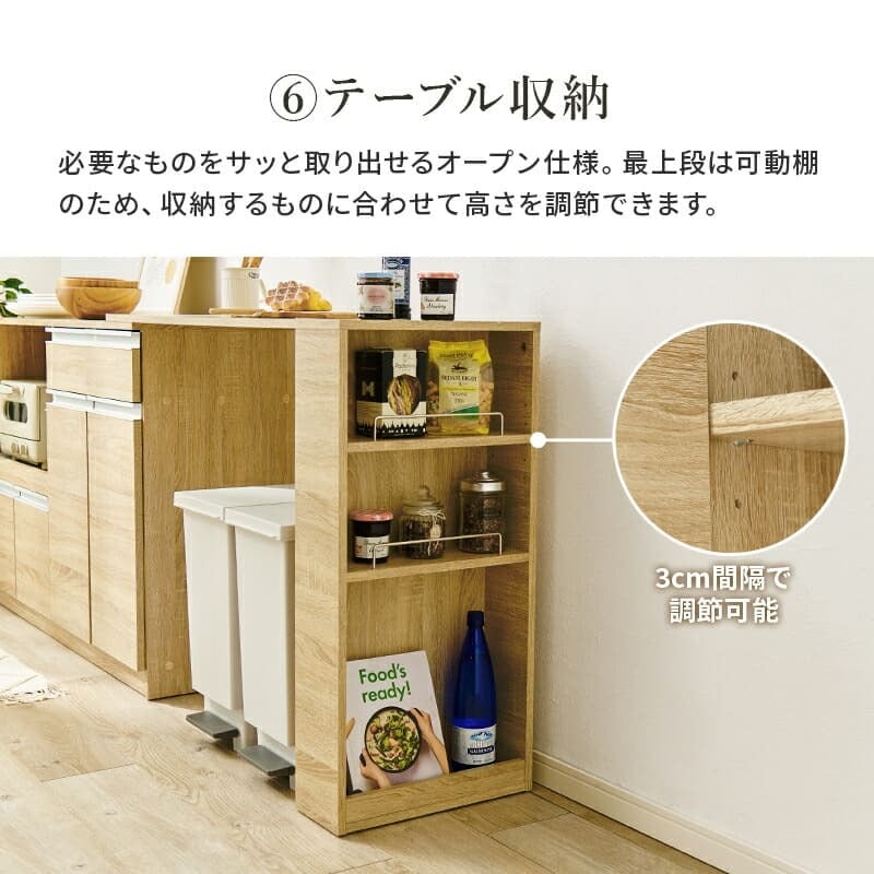 食器棚 キッチン収納 伸縮キッチンカウンター 幅133～207cm 高さ84cm キャビネット ラック 調理器具 家電スッキリ おしゃれ かわいい 北欧 木 収納 レンジ台 モダン 木製 木目 省スペース 多機能収納 拡張テーブル 左右設置可能 ：