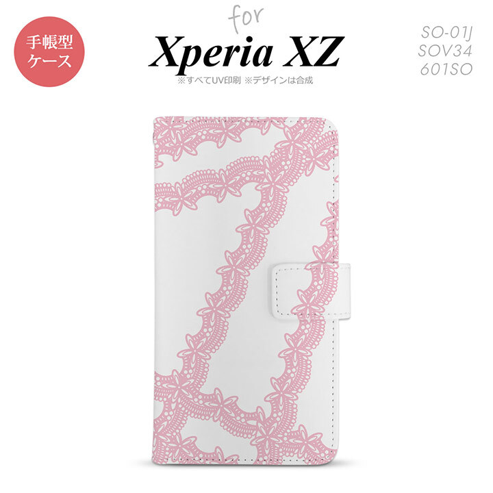 【手帳型 スマホ カバー ケース】【SO01J】【エクスペリア XZ 】手帳型 ケース SO-01J スマホ カバー XPERIA XZ エクスペリア レースB ピンク nk-004s-so01j-dr1099【メール便送料無料】