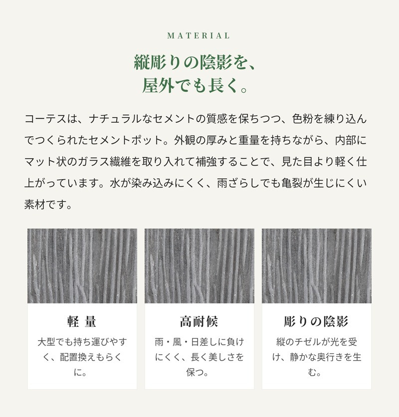 植木鉢 おしゃれ 大型 19号 13号 丸 ラウンド 縦長 彫り 鬆 セメント KONTON コーテス ジャー チゼル ファイバーセメント 軽量 底穴あり 屋外 M L チゼルグレー 観葉植物 シンボルツリー 北欧 モダン ナチュラル インテリア