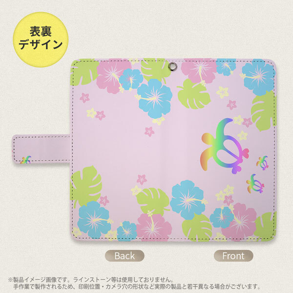SH-04L/SHV44 AQUOS R3 手帳型スマホケース カバー ホヌ ハイビスカス ピンク  nk-004s-r3-dr681