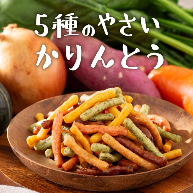 かりんとう4種食べ比べ 野菜 りんご いちご 黒糖 お菓子 スイーツかりんとう 和菓子 個包装 こめ油 karinto-4