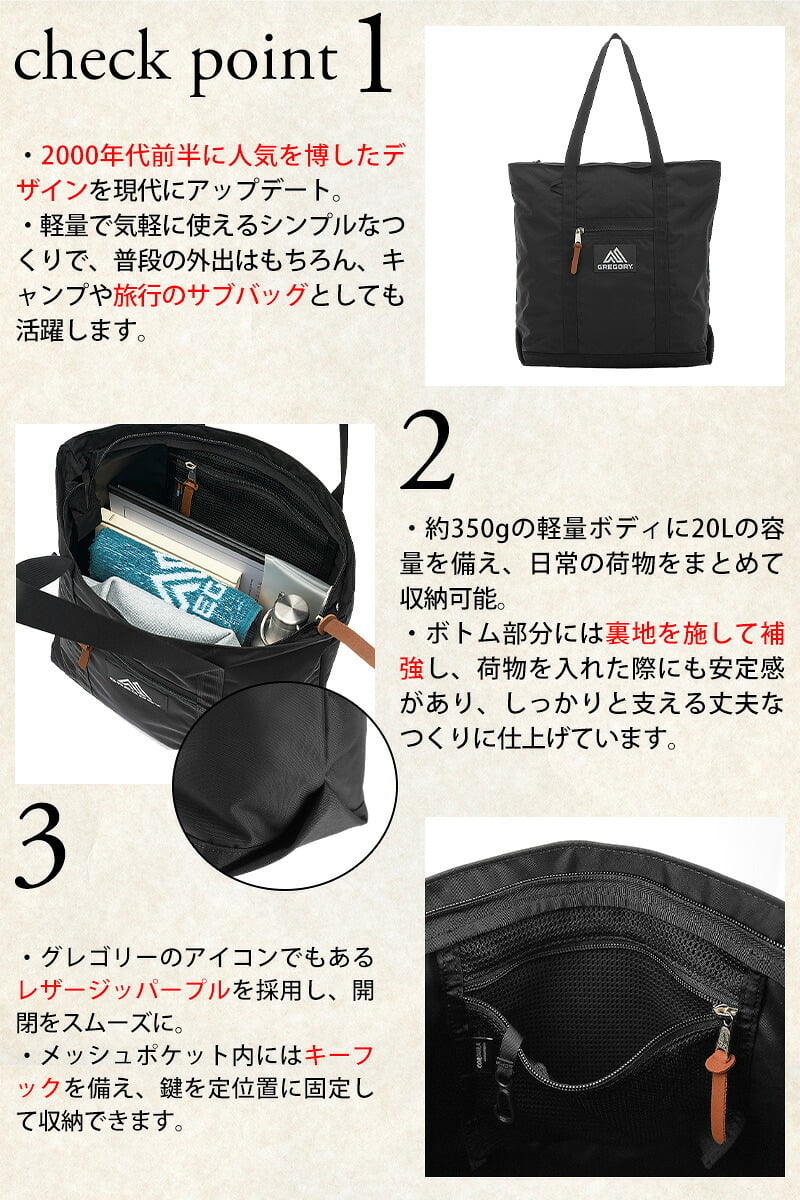 グレゴリー トートバッグ 20L A4 GREGORY クラシックトート メンズ レディース 送料無料 誕生日プレゼント ギフト ラッピング無料 【正規代理店】