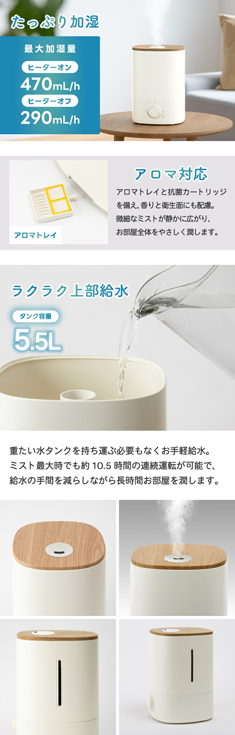 ハイブリッド加湿器 加湿器 超音波式 加熱式 ウッドモイスト 5.5L 大容量 上部給水 最大13畳 470ml/h アロマ対応 抗菌 静音 無段階調節 ヒーター切替 ウッド調 木目調 乾燥対策 卓上 省エネ 寝室 リビング オフィス おしゃれ 北欧 冬 ギフト 新生活 THREEUP スリーアップ