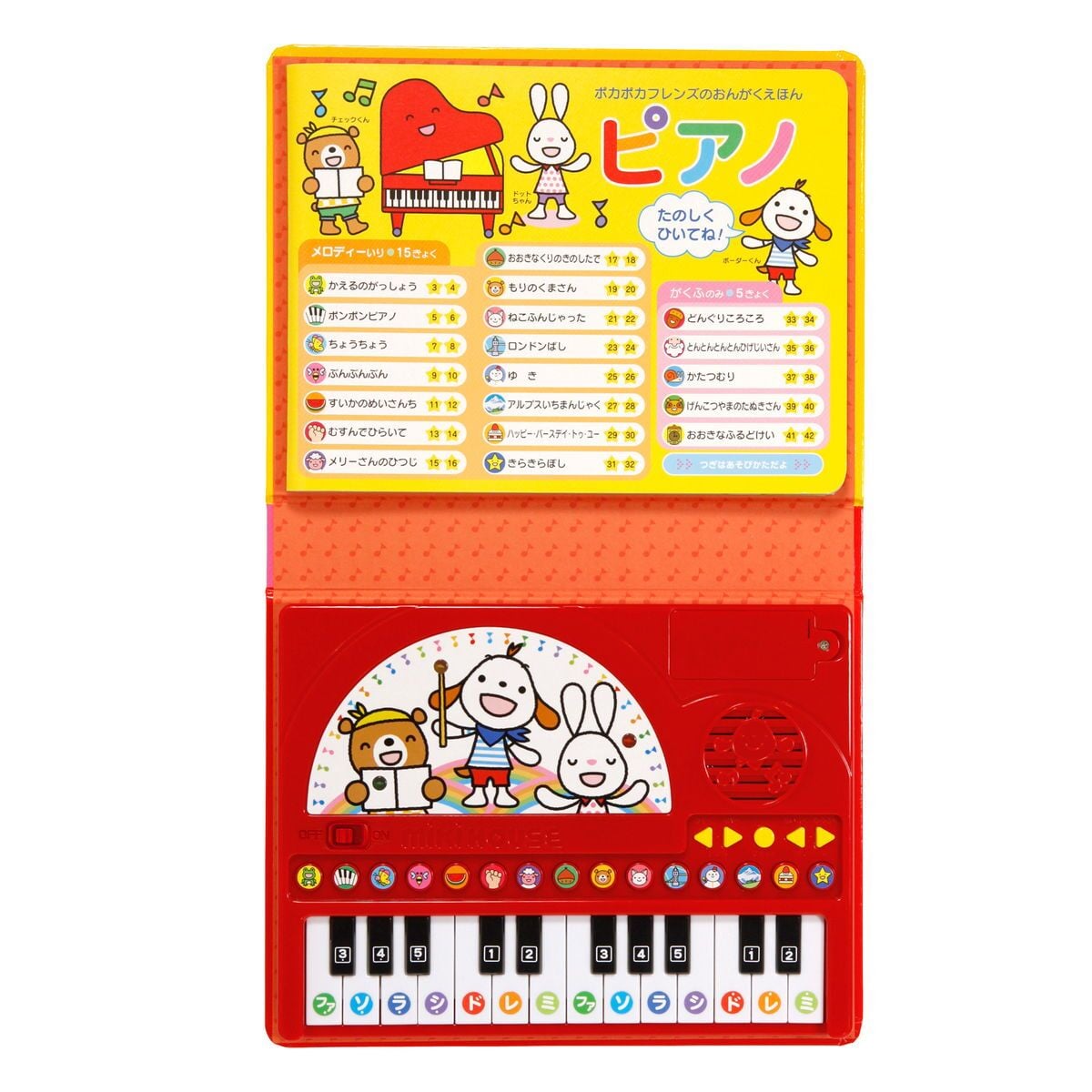ミキハウス★おんがくえほん ピアノギフトセット【BOX付き】