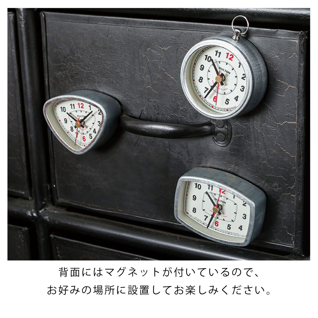 マグネティッククロック（ラウンド/レクタングル）　時計 壁 コンパクト 小さめ 丸 四角 ダルトン レトロ カチカチ音 オブジェ 置物 おしゃれ インテリア 雑貨 ギフト プレゼント 男性 女性 誕生日 ラッピング対応 無料ラッピング