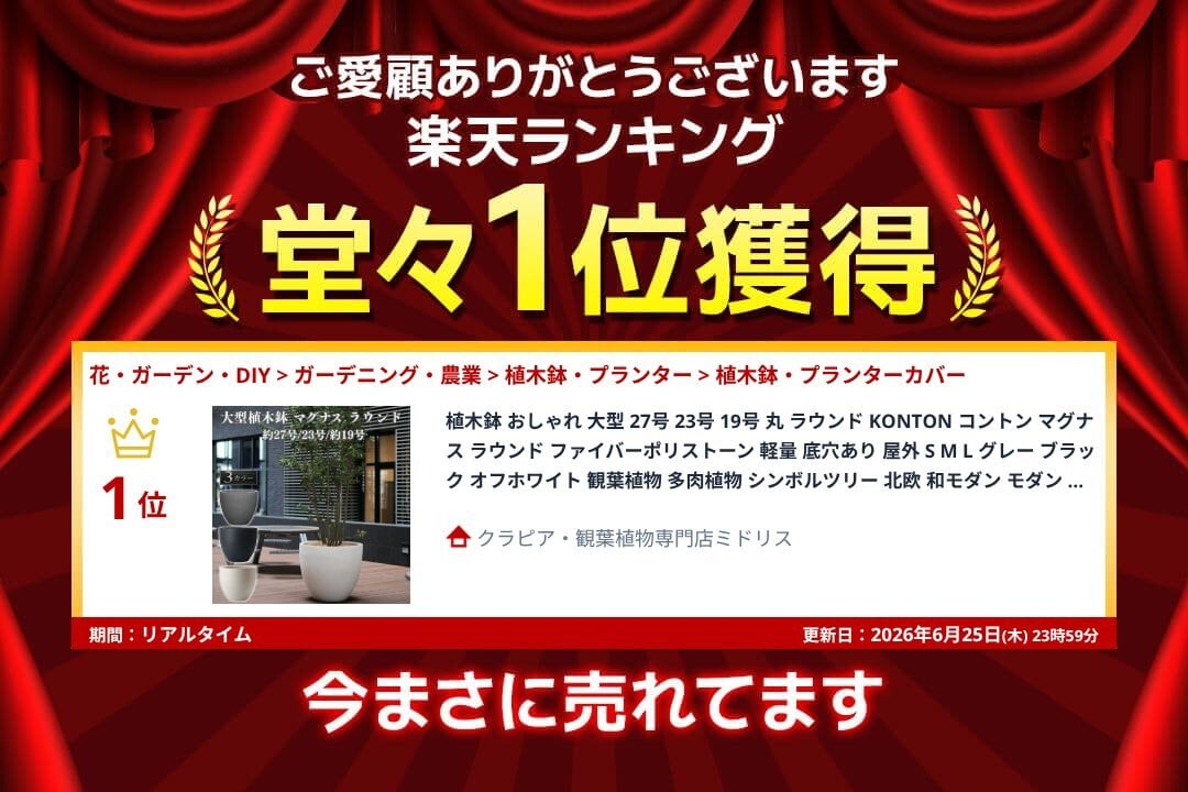 植木鉢 おしゃれ 大型 27号 23号 19号 丸 ラウンド KONTON コントン マグナス ラウンド ファイバーポリストーン 軽量 底穴あり 屋外 S M L グレー ブラック オフホワイト 観葉植物 多肉植物 シンボルツリー 北欧 和モダン モダン ナチュラル プランター ベランダ 玄関