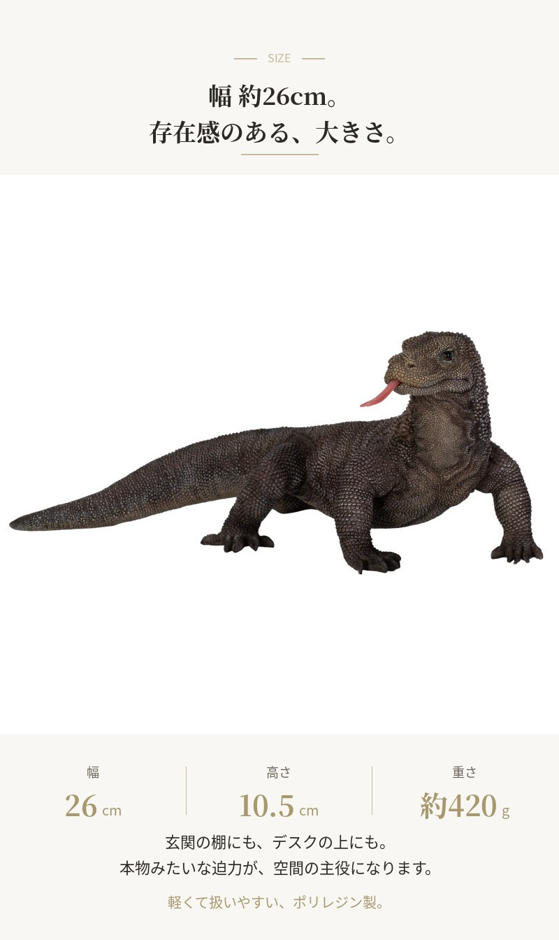 置物 トカゲ コモドトカゲ 幅26cm woobia ウービア リアル 爬虫類 おしゃれ 玄関 インテリア オブジェ ガーデン リザード コモドドラゴン 動物 アニマル 面白い 個性的 存在感 かっこいい 爬虫類好き プレゼント ギフト 男性 二度見