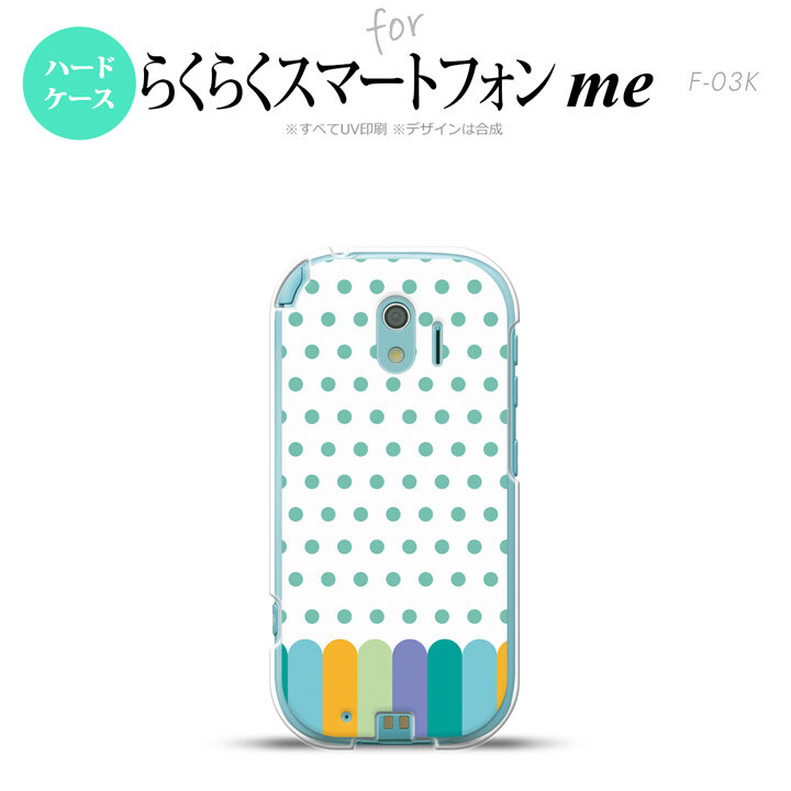 【F03K】【スマホケース/スマホカバー】F03K スマホケース らくらくスマートフォンme F-03K カバー クレヨン 緑 nk-f03k-1434【メール便送料無料】