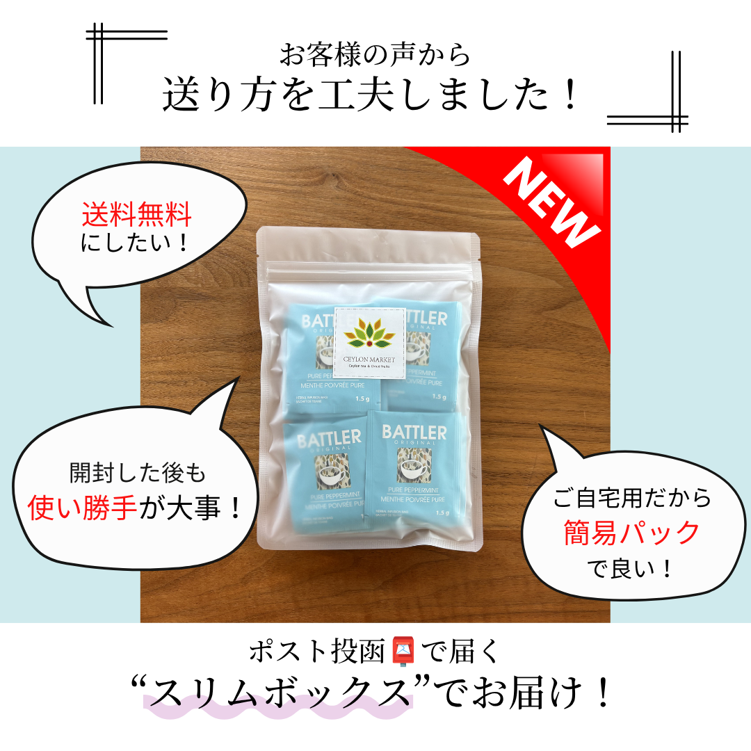 ペパーミント 花粉症 ハーブティー ノンカフェイン ティーバッグ 個包装 20包【無料ラッピング】【ラッピング2選択】【送料無料】