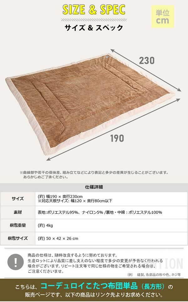 こたつ掛け布団 薄掛けこたつ布団 コーデュロイ生地 長方形 単品 mou-ムー- SH-01-RCDR--KH カーキ 120×80cm以下 ホームテイスト こたつ コタツ 布団 おしゃれ 防水 洗える 洗濯 薄手 北欧 シンプル 収納付き コタツ布団 新生活