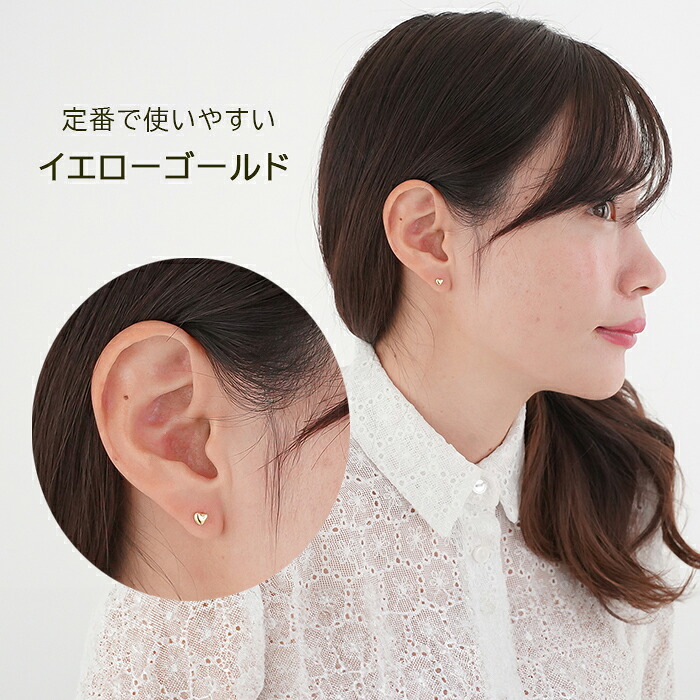 セカンドピアス レディース 18金 18K つけっぱなし ハート 4mm ピアス ゴールド 地金 18K 可愛い 片耳 シンプル 1個売り