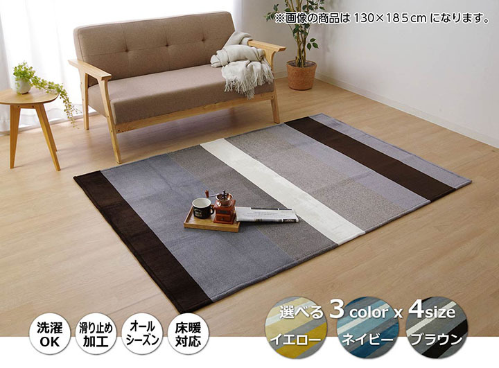 ラグ カーペット マット 3畳 フランネル 約200×250cm（ホット 対応）