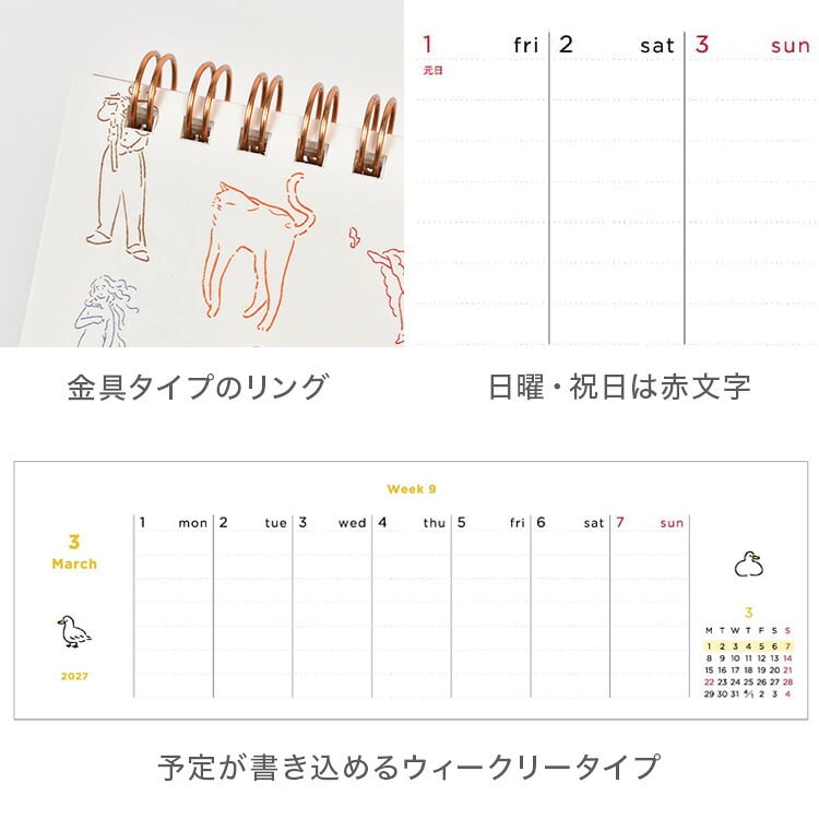 カレンダー 2027 卓上 MATOKA マトカ レディース 女性 おしゃれ かわいい リング ミニ 小さい 令和9年 ウィークリー 週めくり 週間 月曜始まり 1月始まり コンパクト スリム CAL-200 CAL-201 アニマル 動物 美術 アート メモ スケジュール パソコン下 エルコミューン 日本製