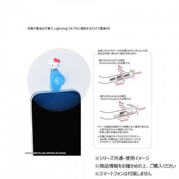サンリオ シナモロール ミニ扇風機 Lightningコネクタ接続 小型ファン 携帯用 暑さ対策 ハンディファン iPhone iPad 対応 持ち運び便利 キャラクターグッズ サンリオ正規ライセンス品