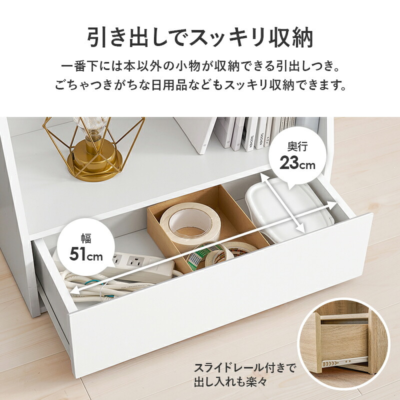 ラック ブックシェルフ 幅60 ハイタイプ コミック コミック約300冊収納 本棚 1cm刻みで調節 大容量 引出し付き 大型書籍 マンガ 漫画 文庫本 書棚 本収納 A4サイズ ブック 新生活