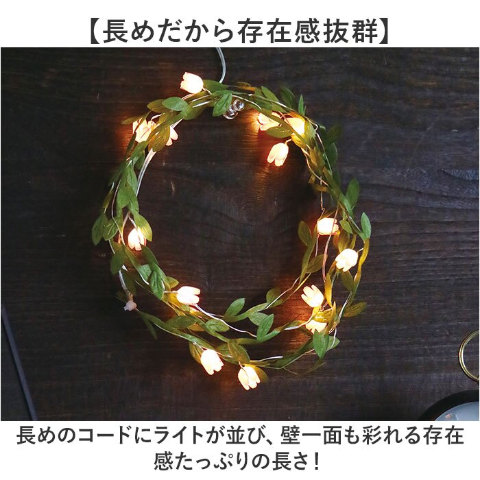 チューリップガーランド 通販 ガーランド 花 LUMO ルーモ フラワーガーランド 部屋デコレーション 壁掛け 造花 チューリップ おしゃれ部屋飾り インテリア フェイクグリーン 空間装飾アイテム 玄関ディスプレイ イベント装飾 パーティー飾り おしゃれ 雑貨