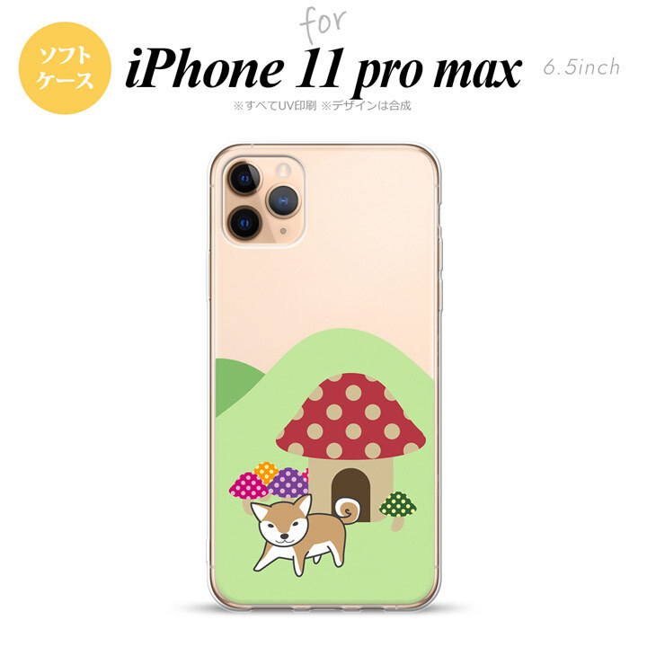 iPhone11ProMax iPhone11pro max スマホケース ソフトケース 犬 柴犬 おうち メンズ レディース nk-i11pm-tp823