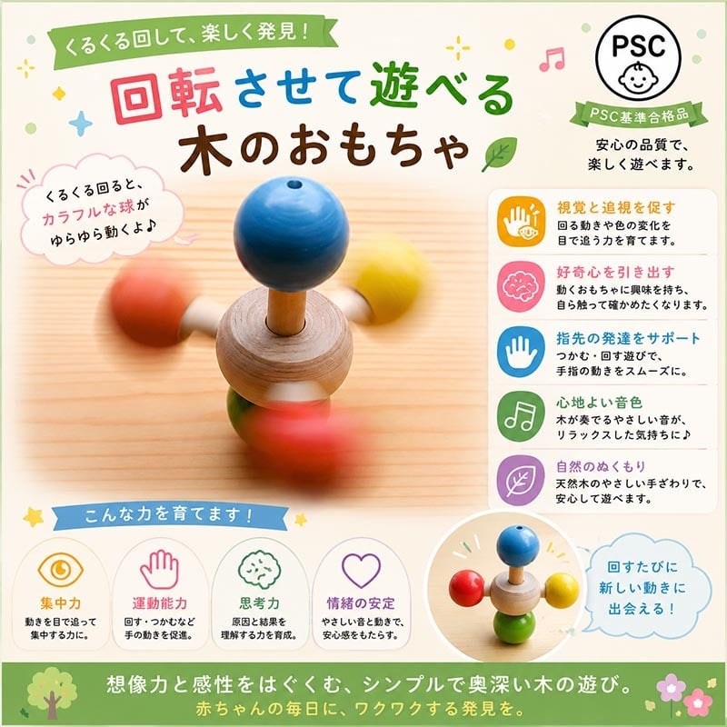 [日本製安心おもちゃ]●回転ペンタ　日本グッド・トイ受賞おもちゃ おしゃぶり 赤ちゃん おもちゃ はがため 歯がため 日本製 木のおもちゃ 出産祝い がらがら カタカタ 男の子＆女の子 3ヶ月 4ヶ月 5ヶ月 6ヶ月 7ヶ月 8ヶ月 9ヶ月 10ヶ月 1歳 2歳 誕生日 国産 ベビーギフト ラトル 木育 ]