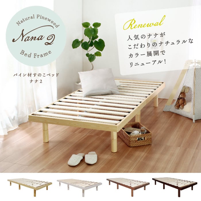 すのこ ダブル パイン材 宮付き コンセント付 頑丈 高さ調節 シンプル フレーム 天然木フレーム 高さ3段階 脚 敷布団 ナチュラル ウォルナット ホワイト 新生活